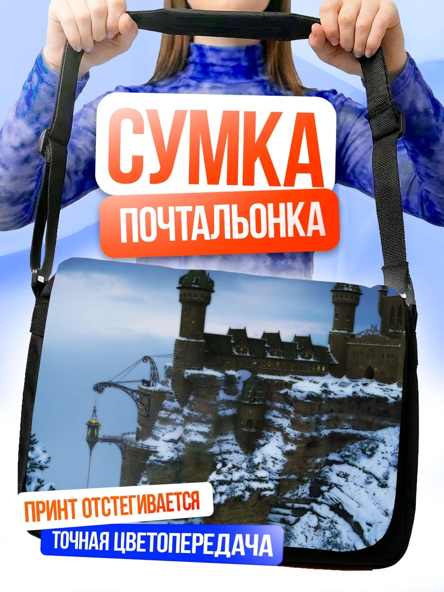 Сумка-почтальонка Заснеженный замок Хогвартс