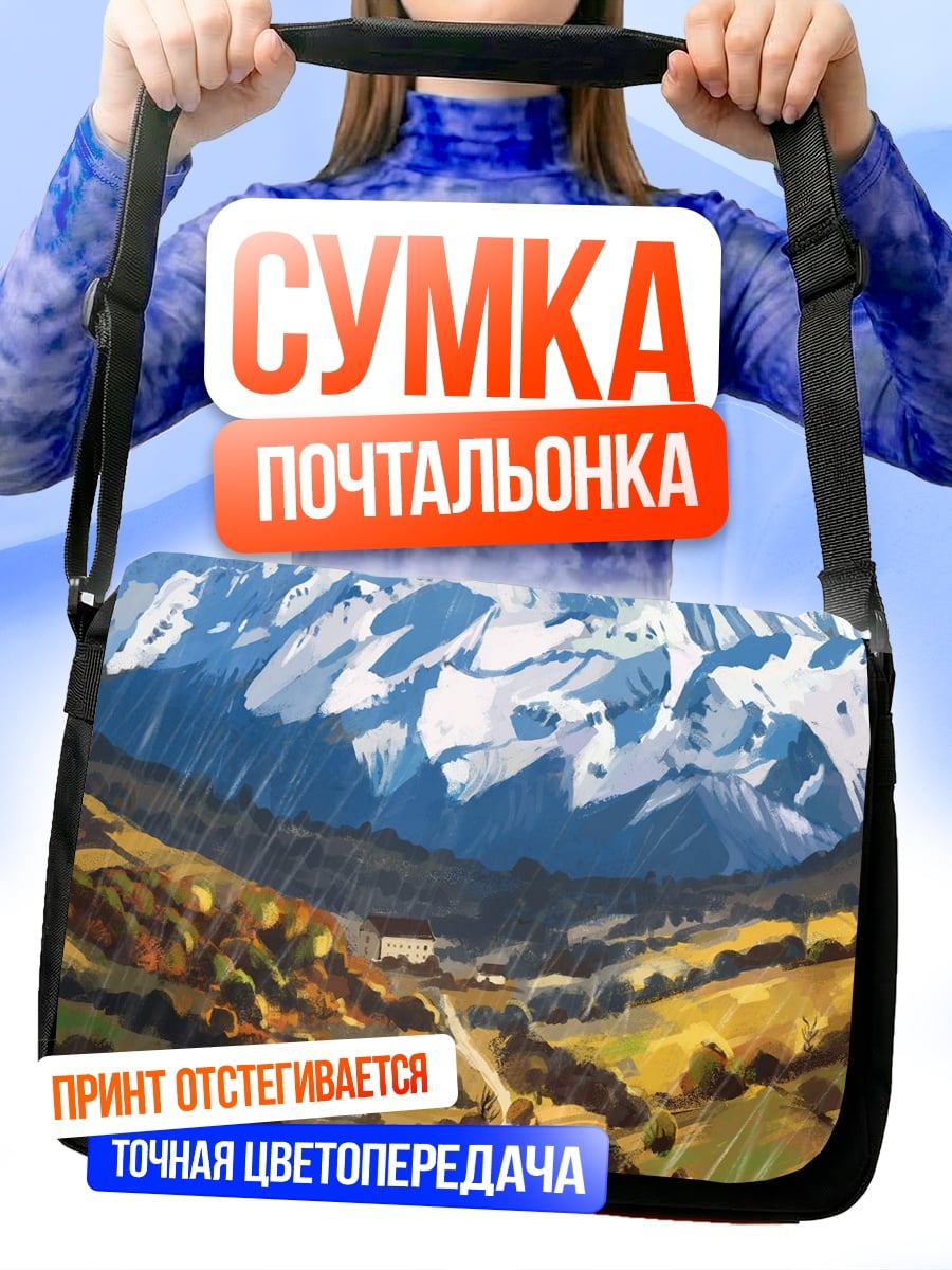 Сумка-почтальонка горная долина осенью