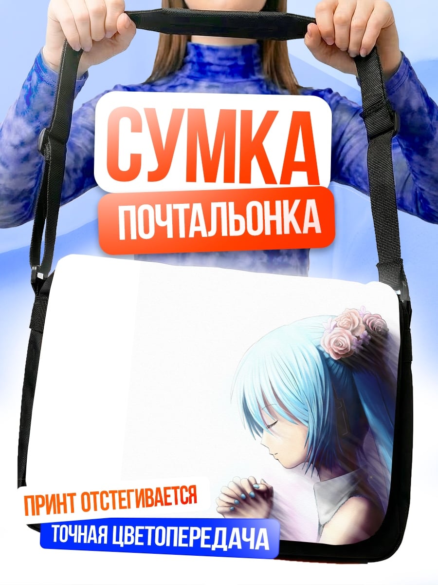Сумка-почтальонка аниме девушка