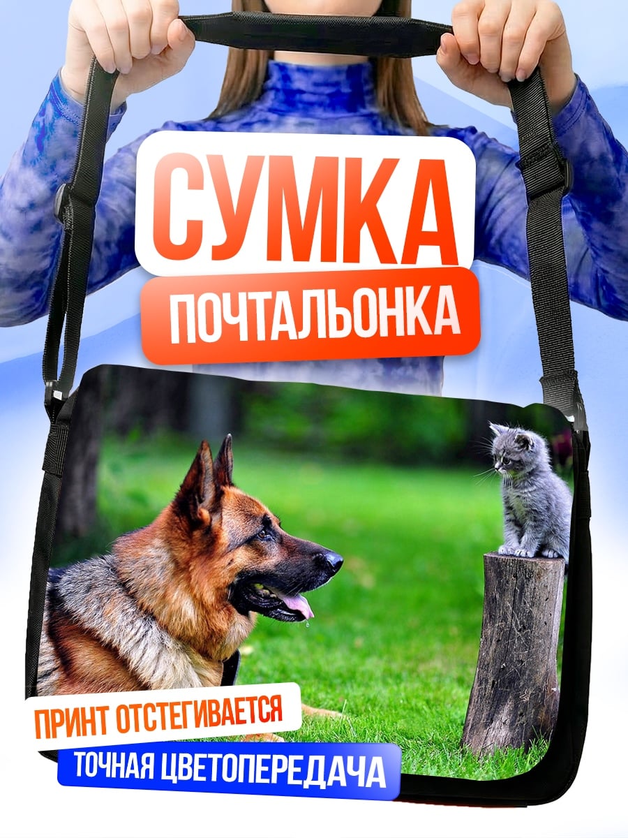 Сумка-почтальонка собака и кот