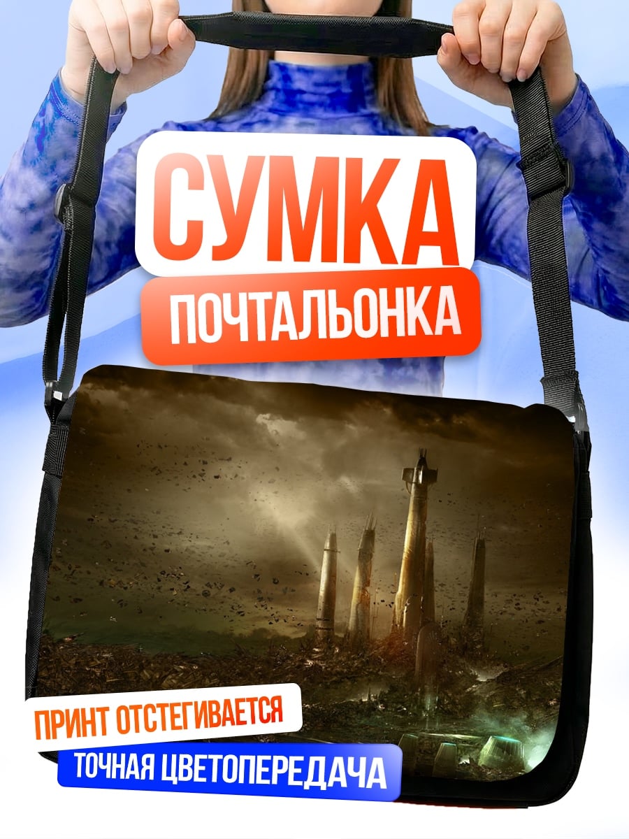 Сумка-почтальонка Заброшенный город будущего