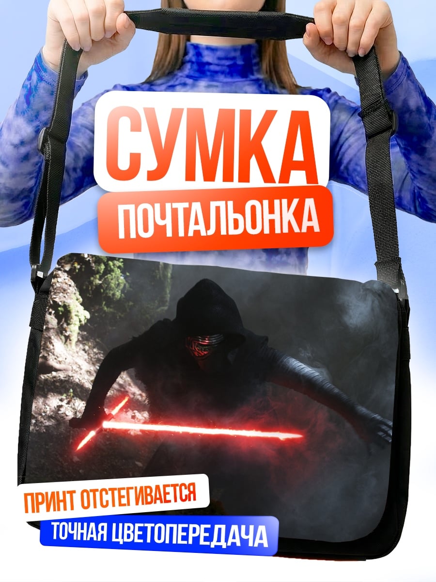 Сумка-почтальонка Кайло Рен с мечом