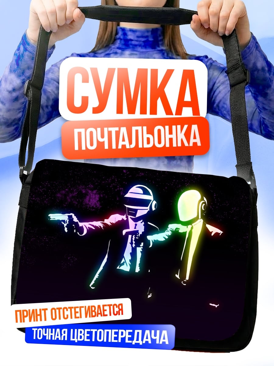 Сумка-почтальонка Роботы Daft Punk