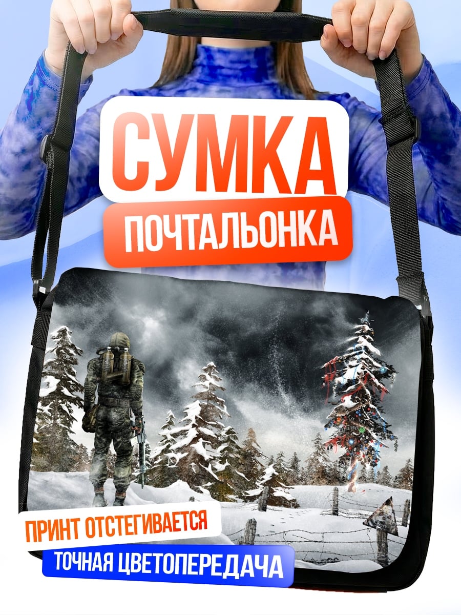 Сумка-почтальонка Одинокий сталкер зимой