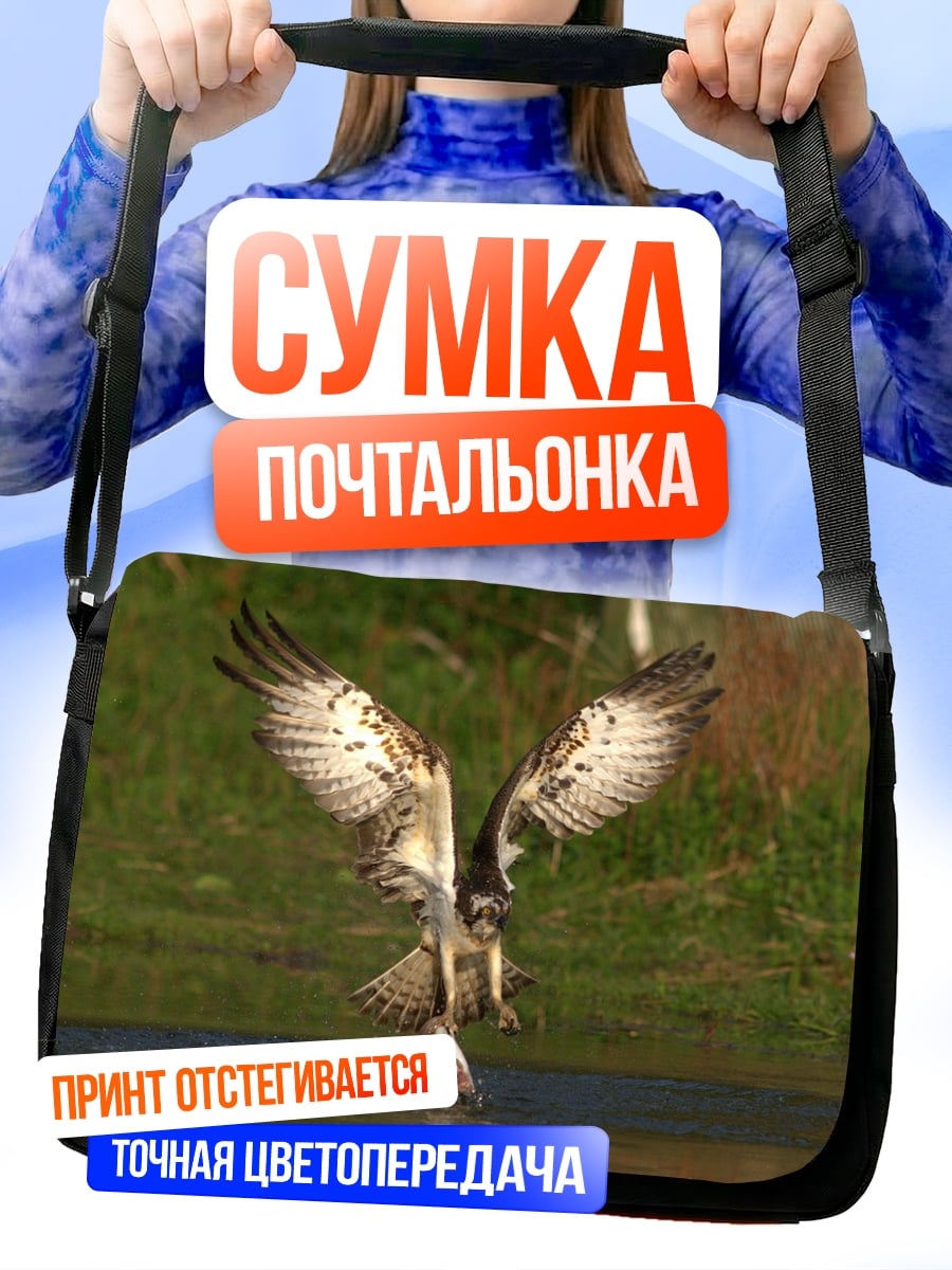 Сумка-почтальонка Орел ловит рыбу