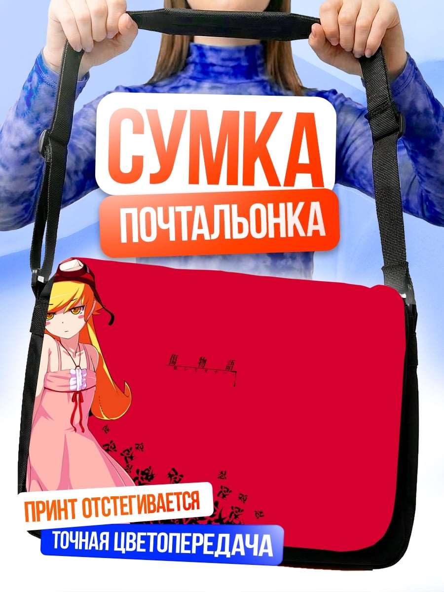 Сумка-почтальонка Аниме девушка в кимоно