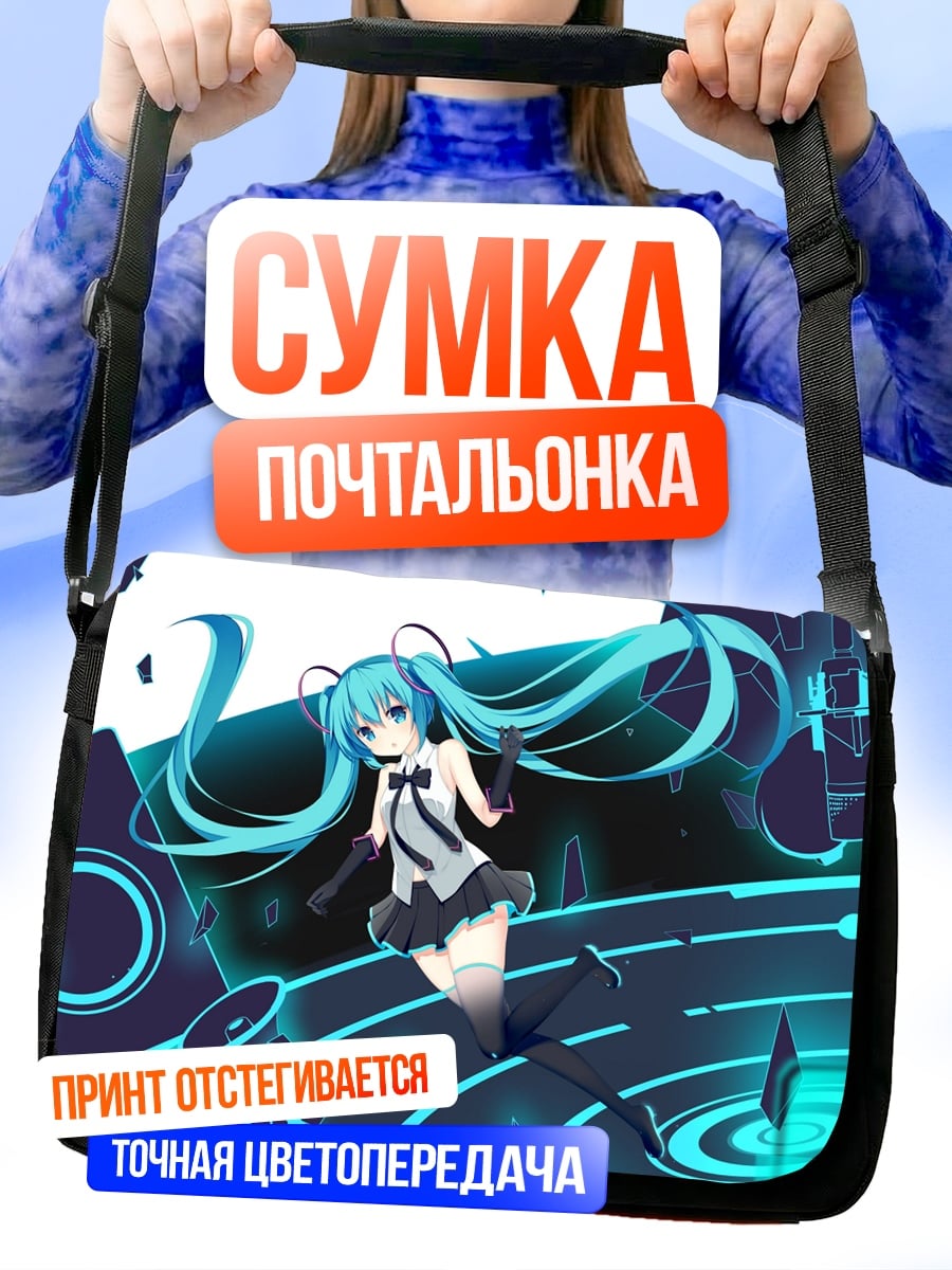 Сумка-почтальонка Мику неоновый концерт