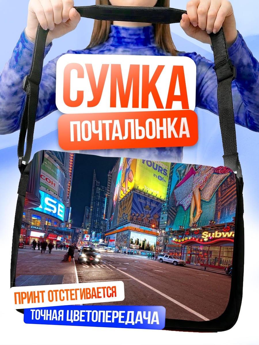 Сумка-почтальонка Ночной город Таймс-сквер