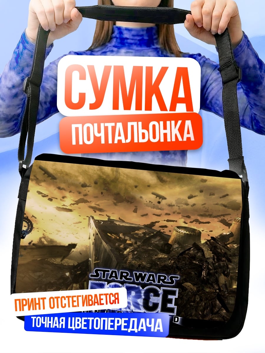 Сумка-почтальонка Звездные Войны Сила