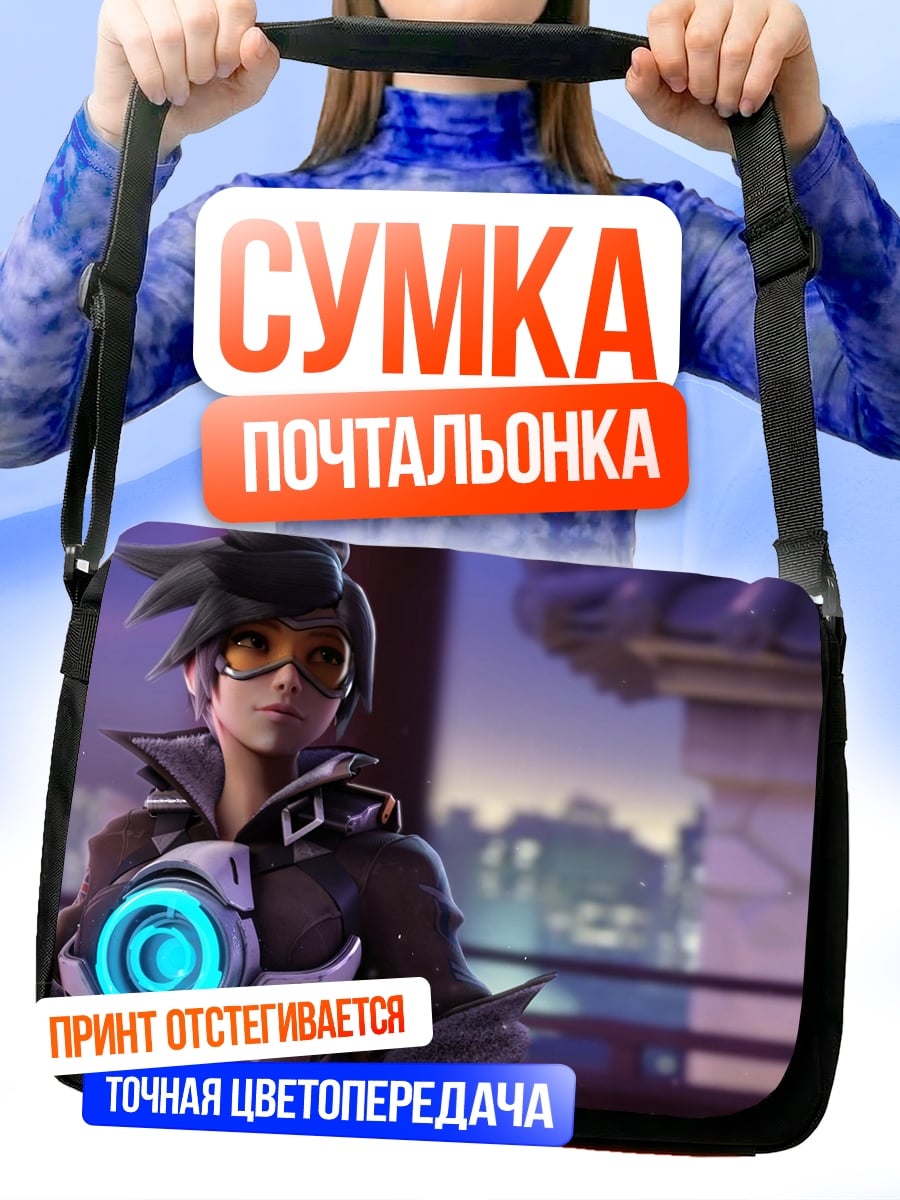 Сумка-почтальонка девушка из Overwatch