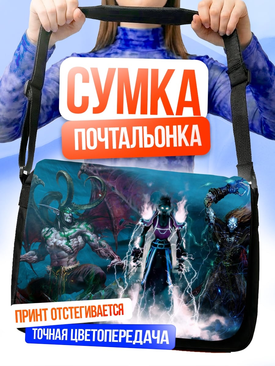 Сумка-почтальонка демоны и маг