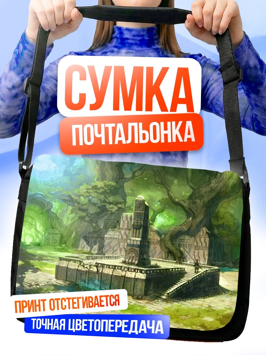 Сумка-почтальонка Затерянный лесной храм
