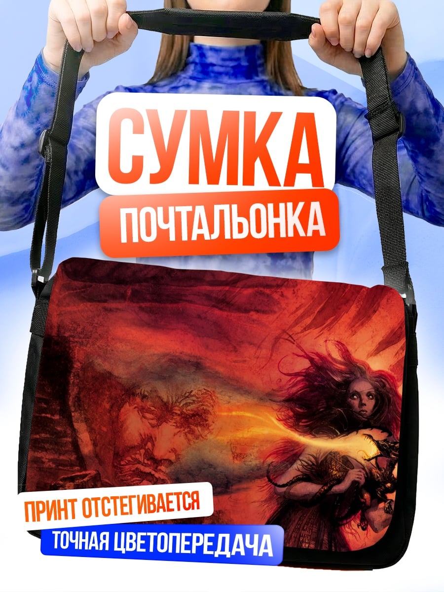 Сумка-почтальонка Огненная ведьма дракон