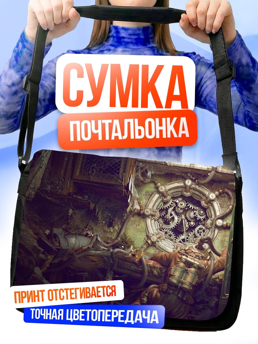 Сумка-почтальонка Стимпанк механизм