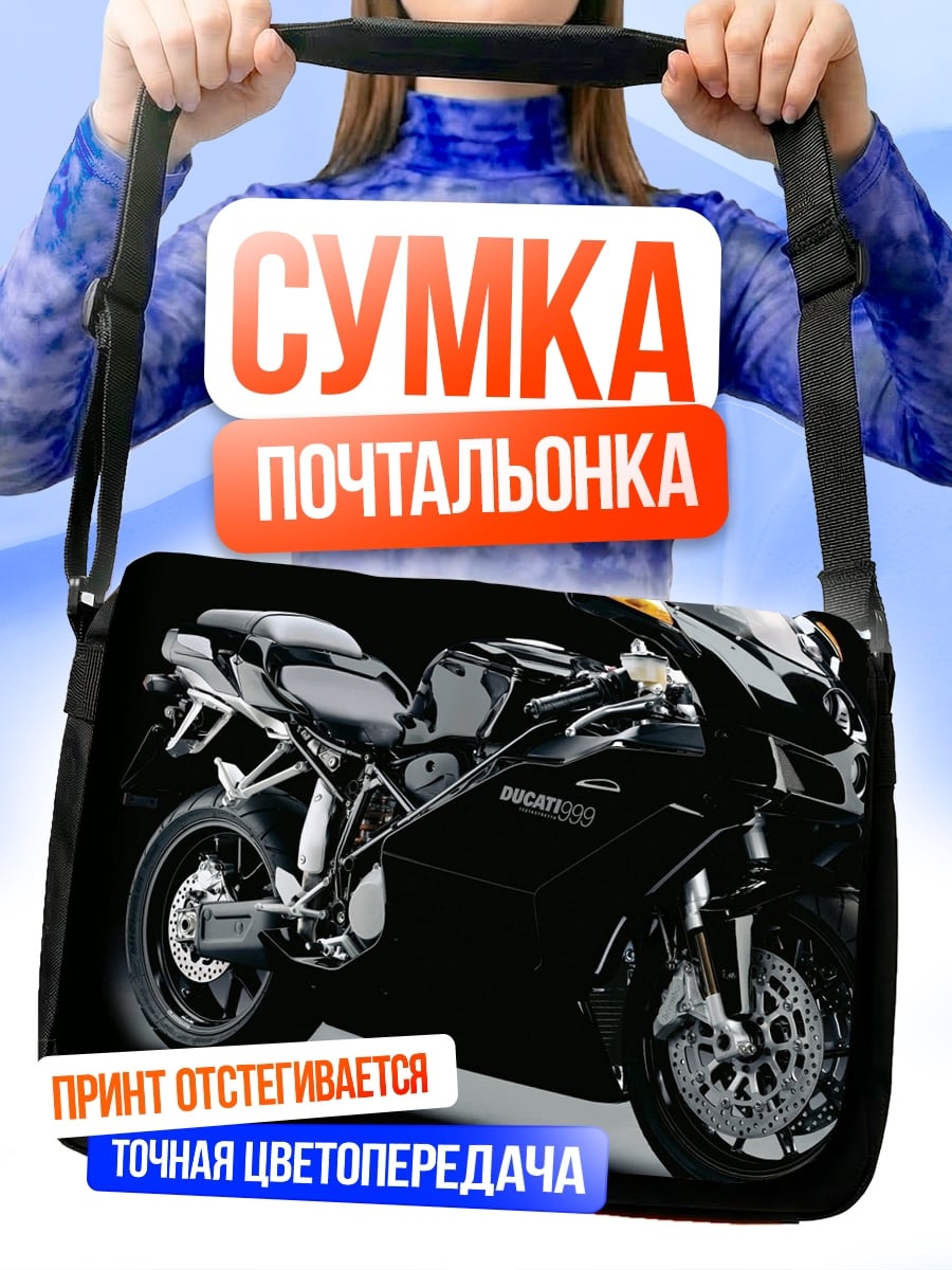 Сумка-почтальонка Черный спортбайк Ducati