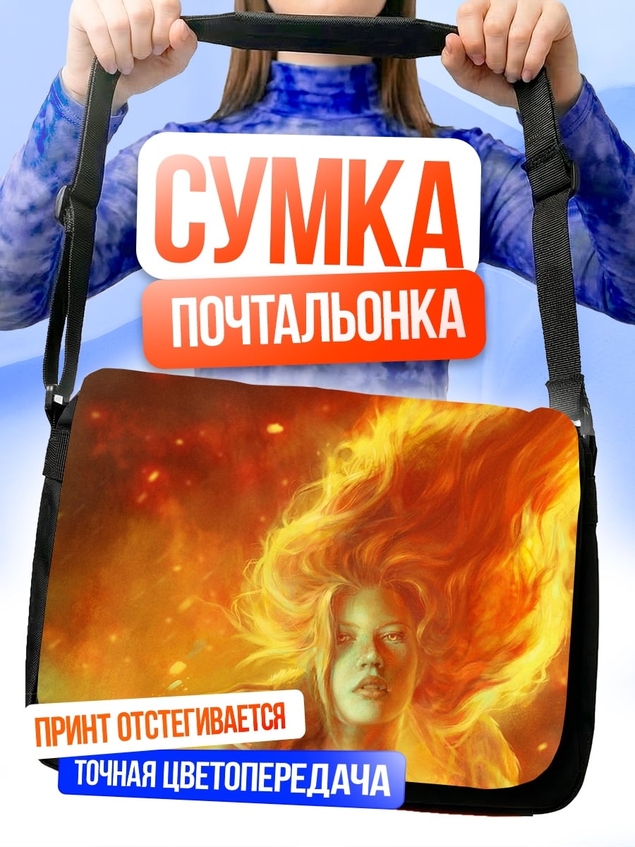 Сумка-почтальонка Огненная девушка