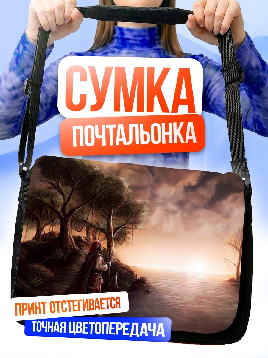 Сумка-почтальонка Путешественник на закате