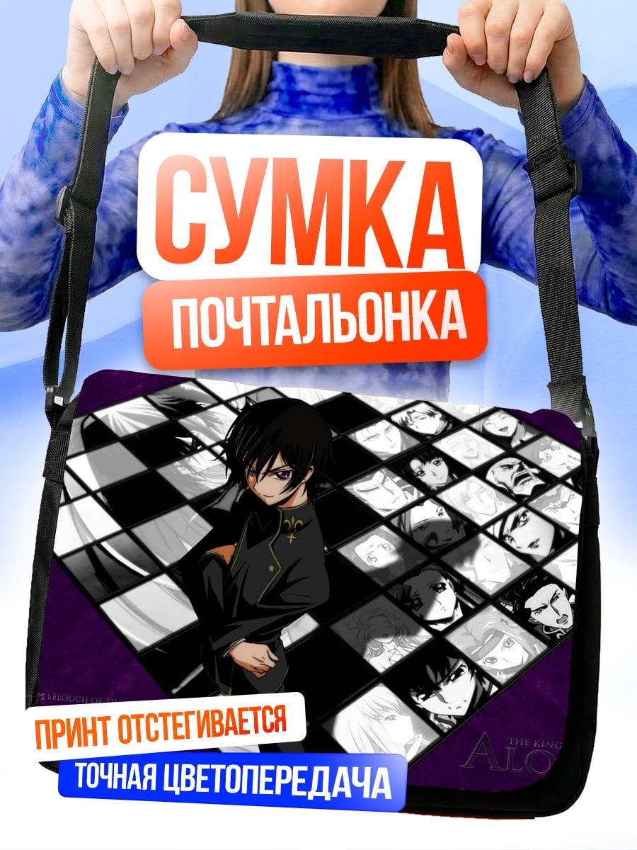 Сумка-почтальонка Лелуш на шахматной доске