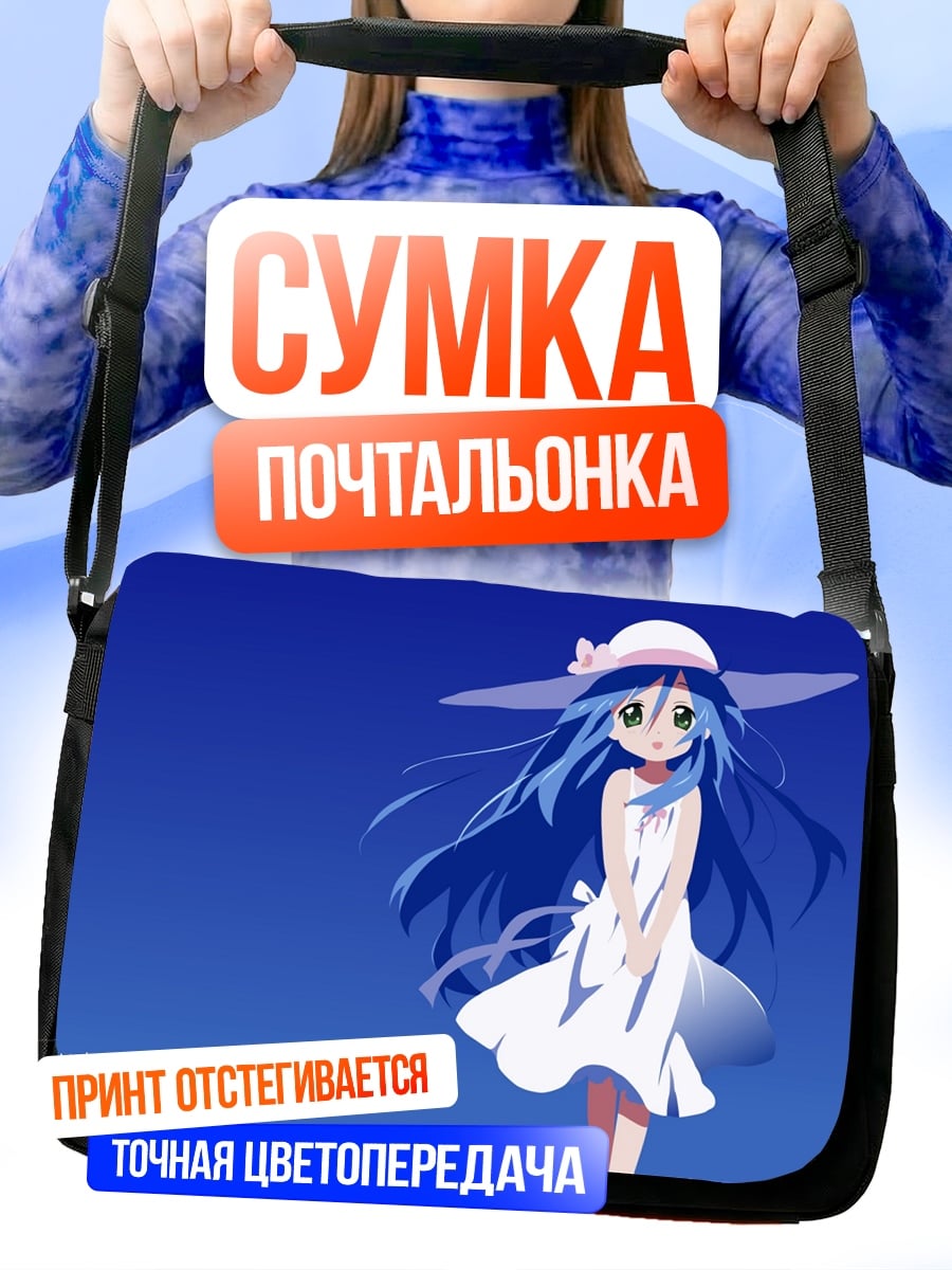 Сумка-почтальонка Аниме девушка в шляпе
