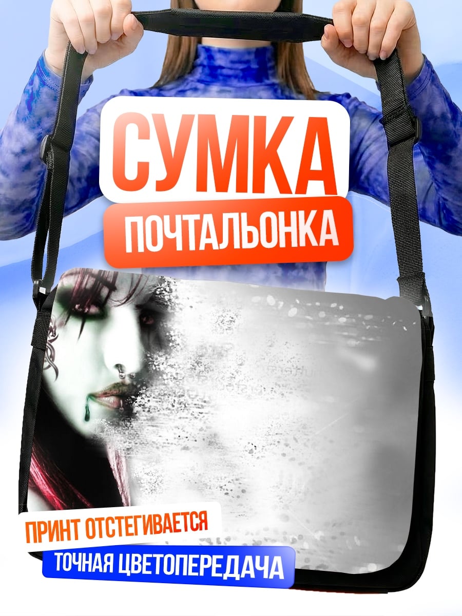 Сумка-почтальонка Распадающаяся девушка