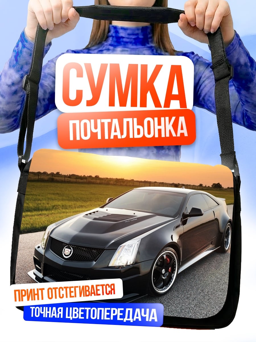 Сумка-почтальонка черный спорткар закат