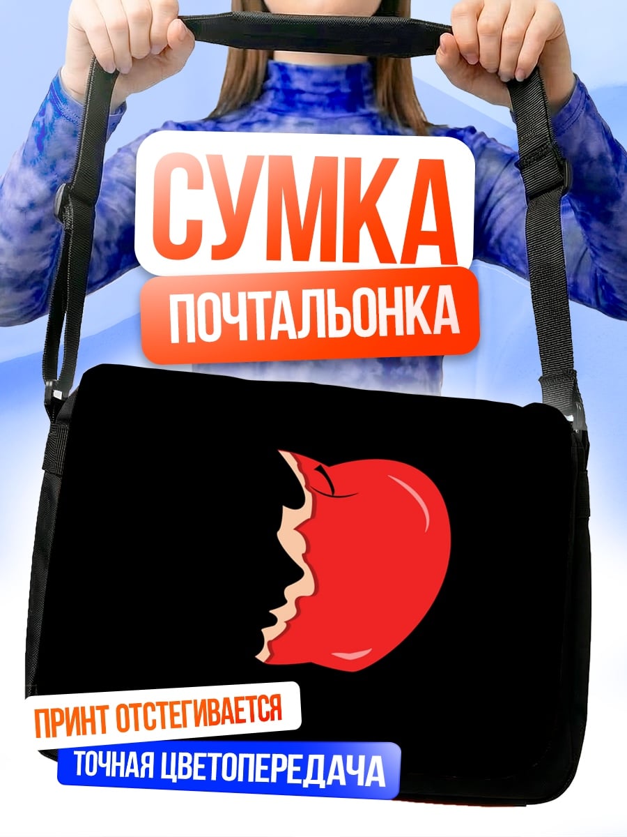 Сумка-почтальонка яблоко с лицом