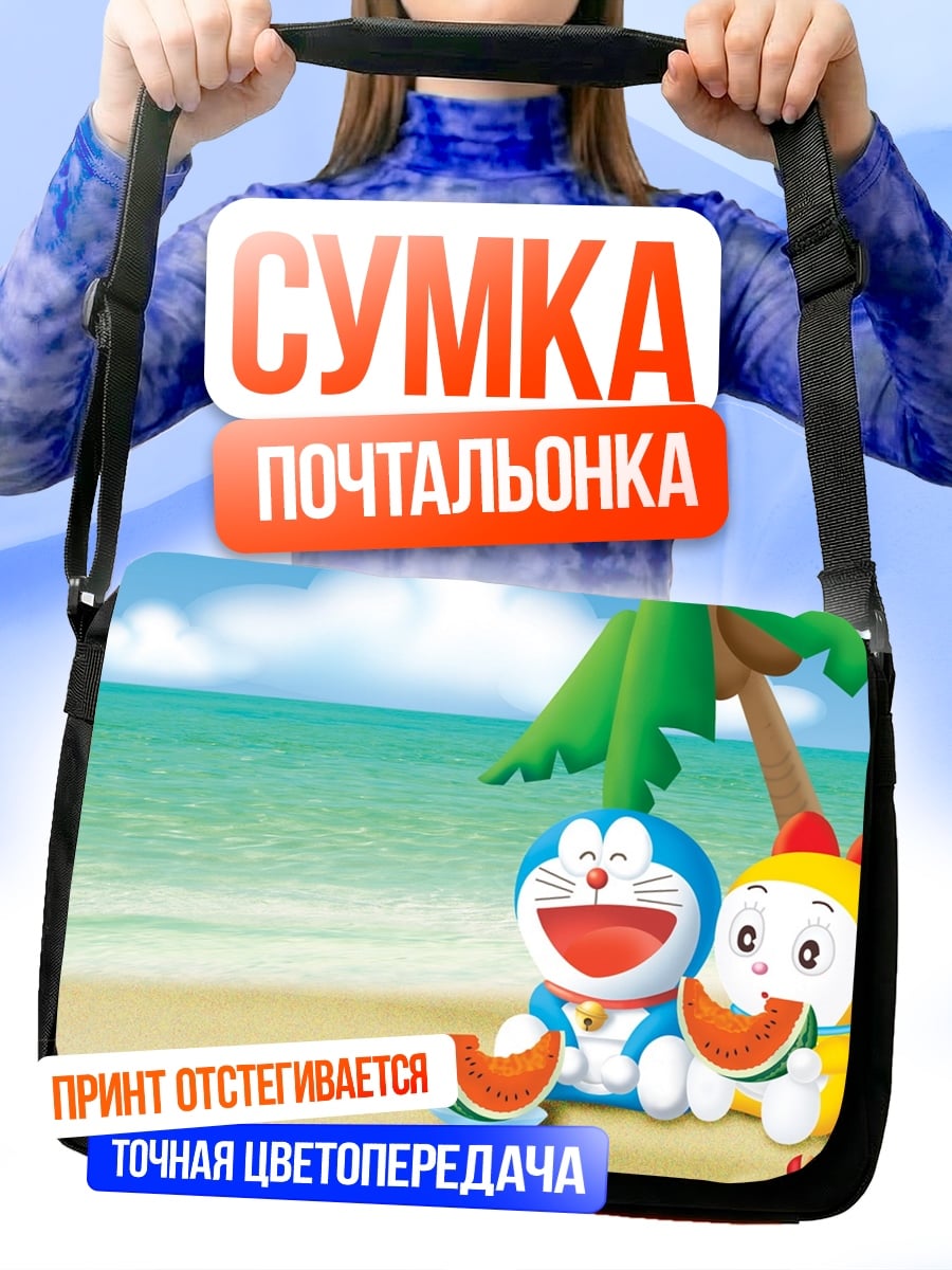 Сумка-почтальонка Дораэмон пляж