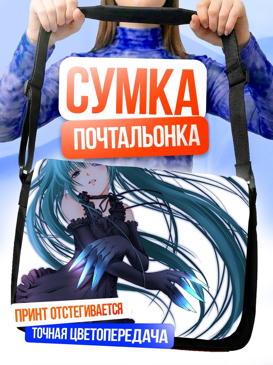Сумка-почтальонка Готическая Мику Хацунэ