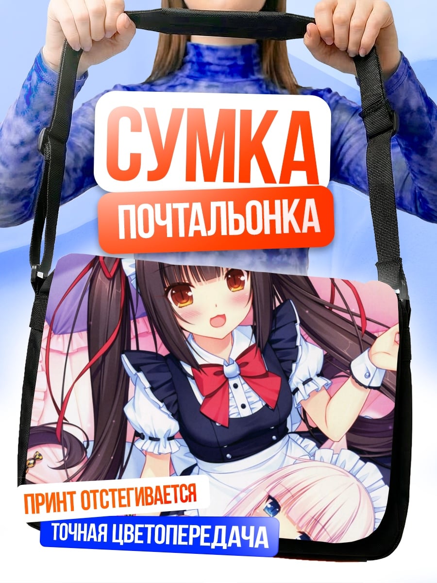Сумка-почтальонка Аниме горничные сладости