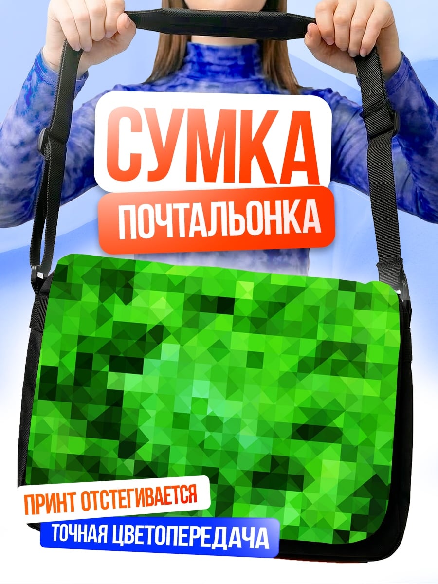 Сумка-почтальонка Зеленая пиксельная абстракция