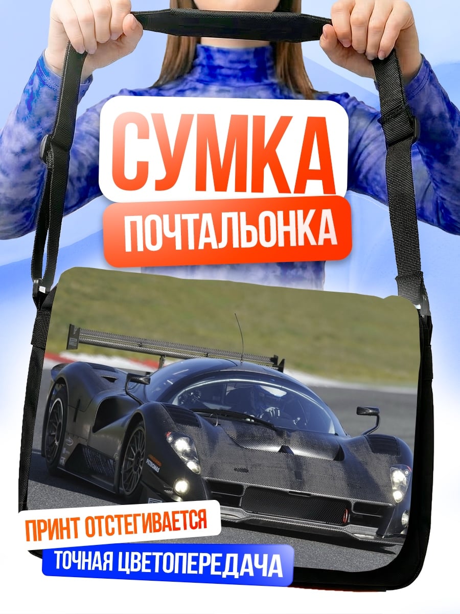 Сумка-почтальонка Черный спорткар гонки
