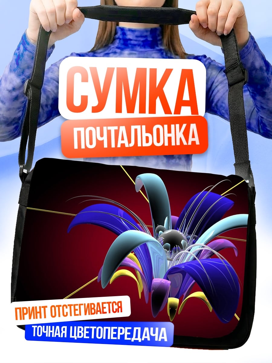 Сумка-почтальонка Неоновый цветок абстракция