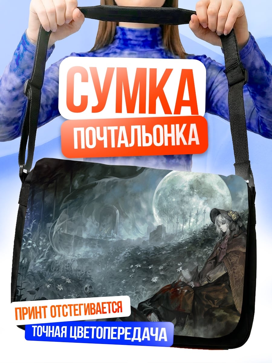 Сумка-почтальонка девушка у воды