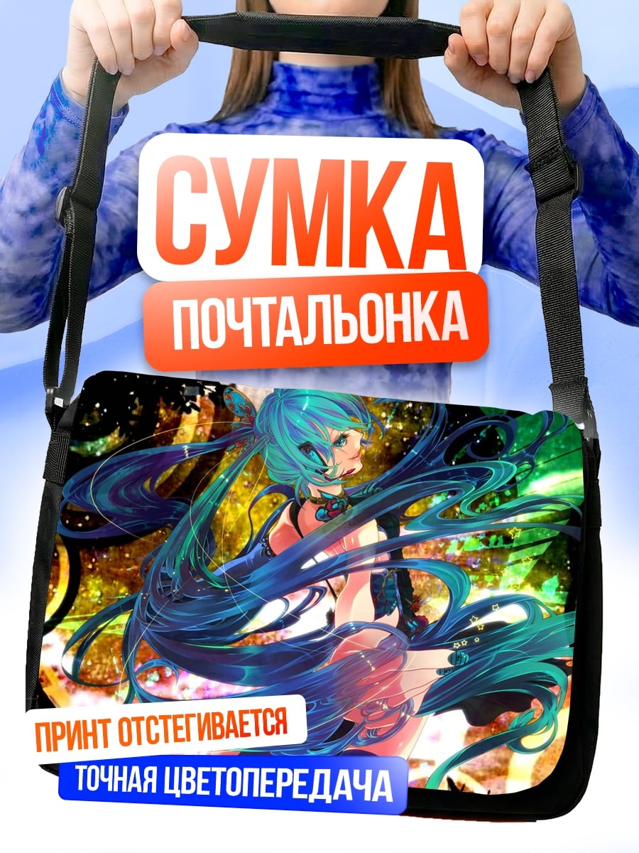 Сумка-почтальонка Аниме девушка волосы