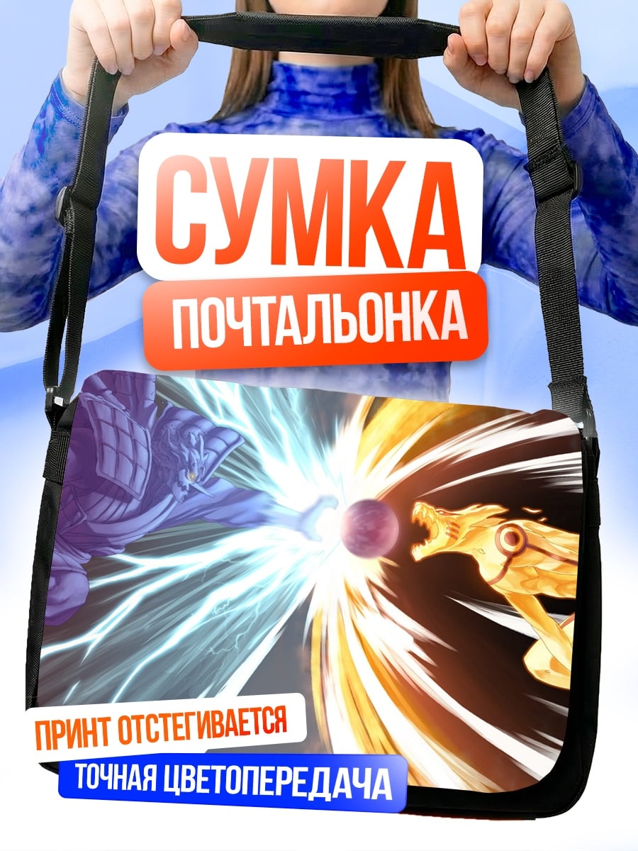 Сумка-почтальонка Битва Наруто