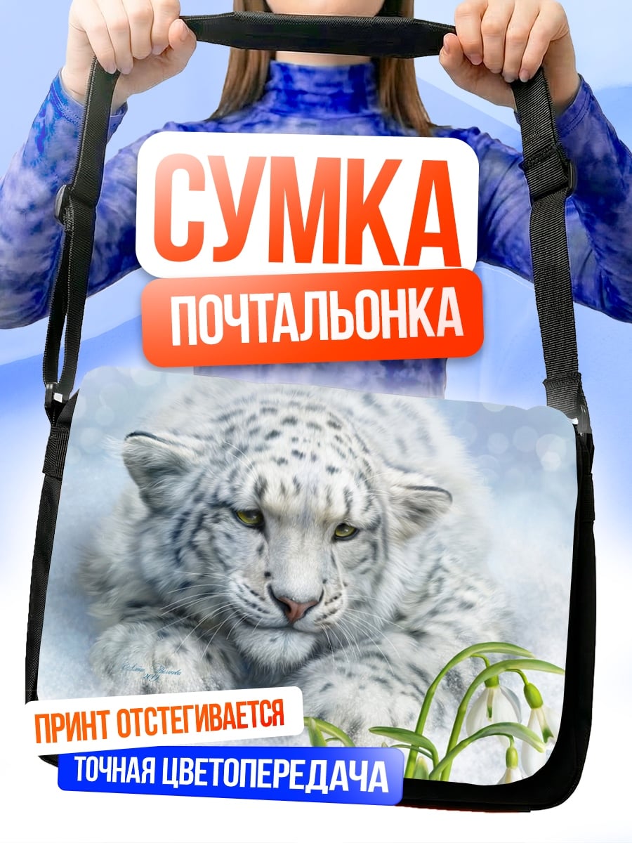 Сумка-почтальонка снежный барс в снегу