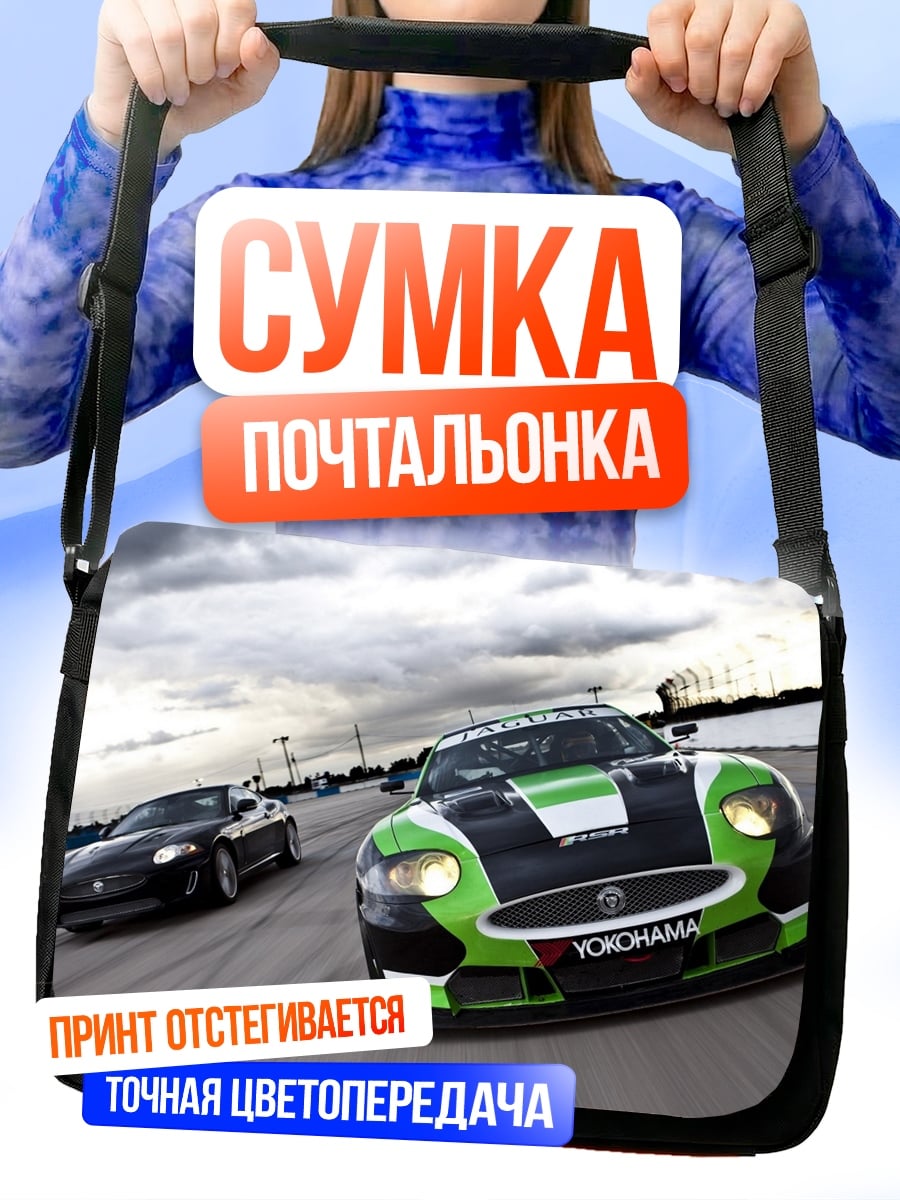 Сумка-почтальонка Гонка на спорткарах