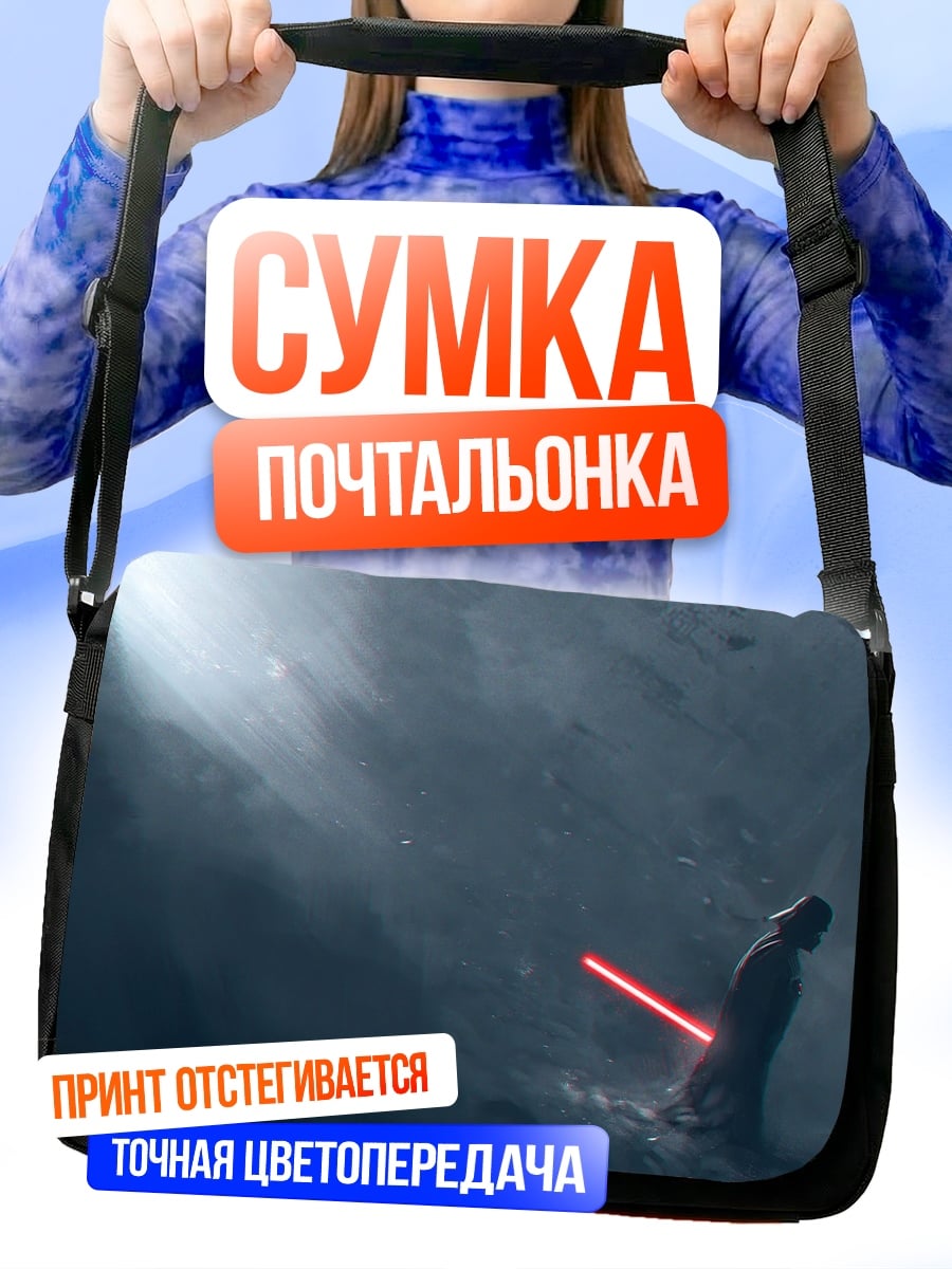 Сумка-почтальонка рыцарь с мечом