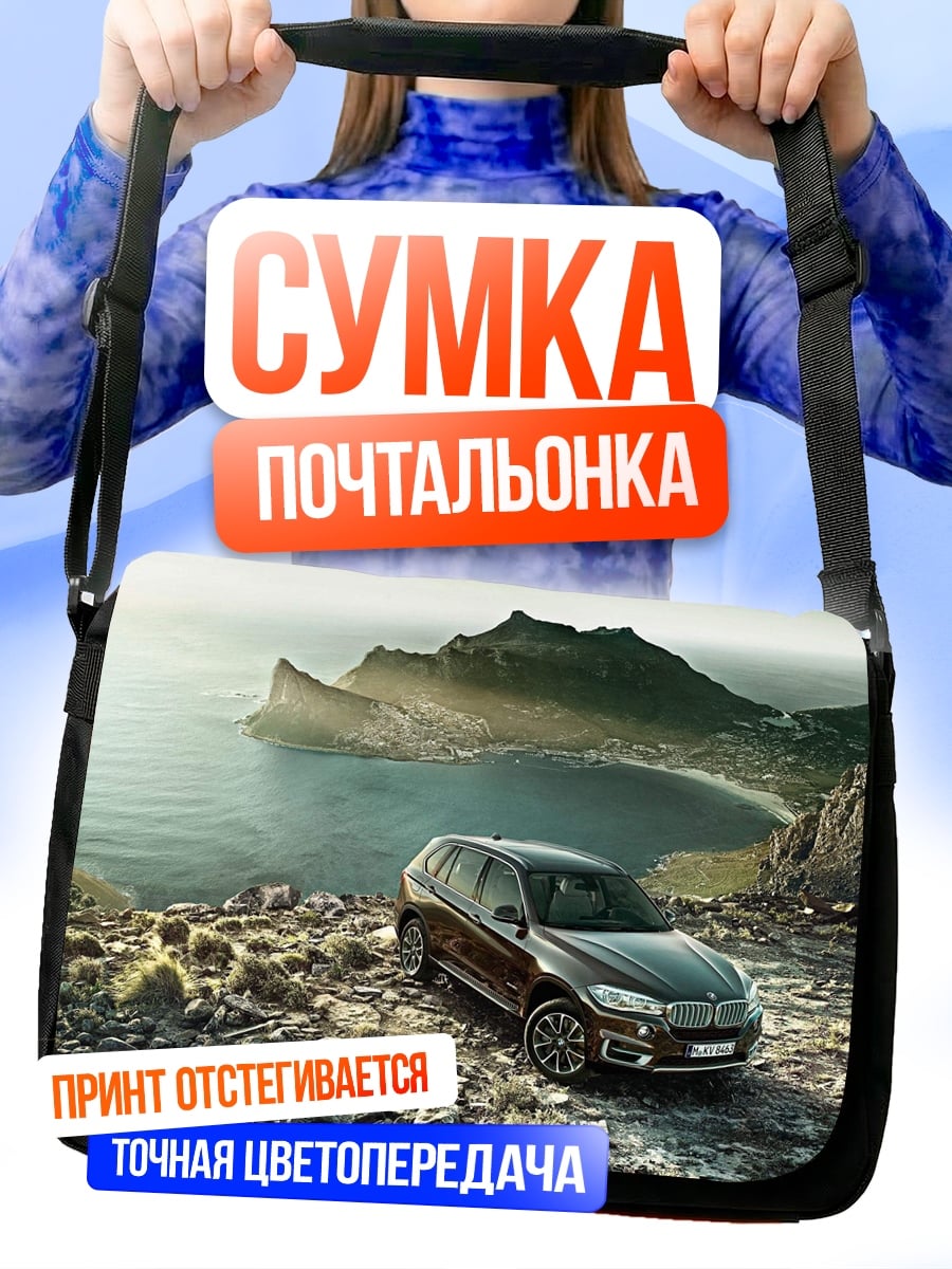 Сумка-почтальонка BMW на скалах