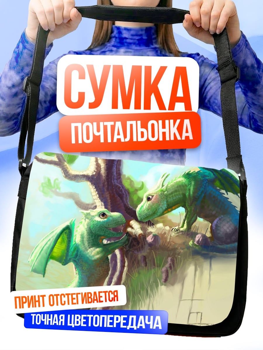 Сумка-почтальонка Два дракона