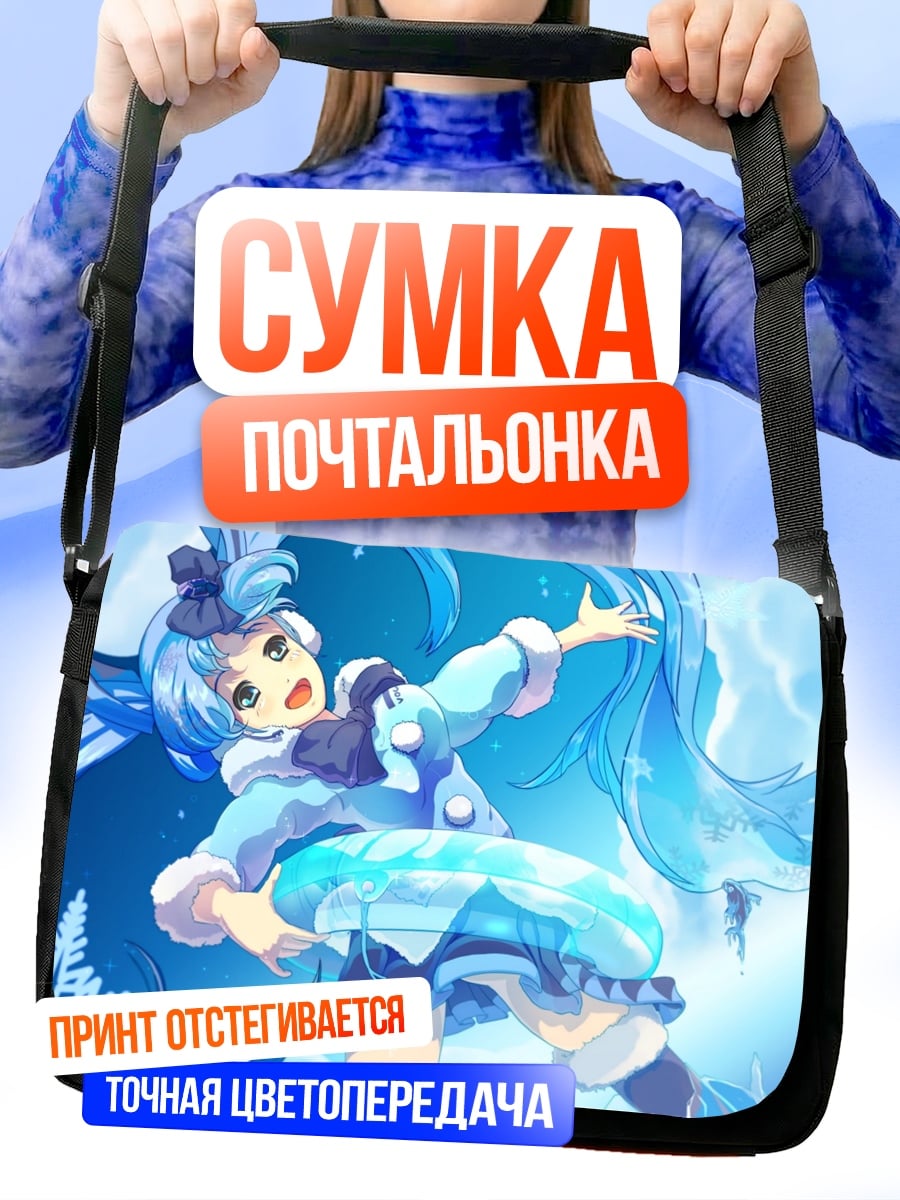 Сумка-почтальонка Аниме девушка зима