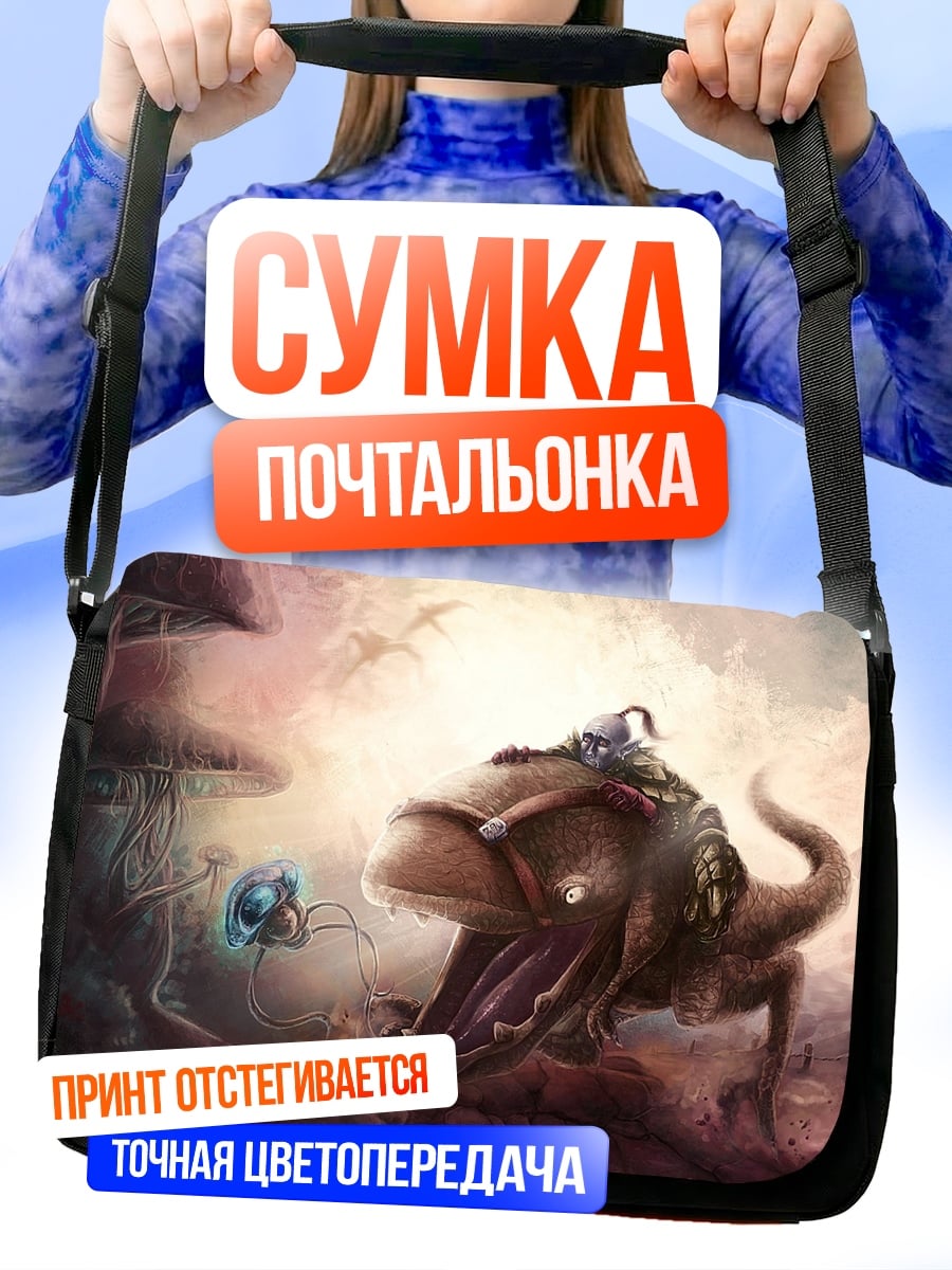 Сумка-почтальонка Путешествие на динозавре
