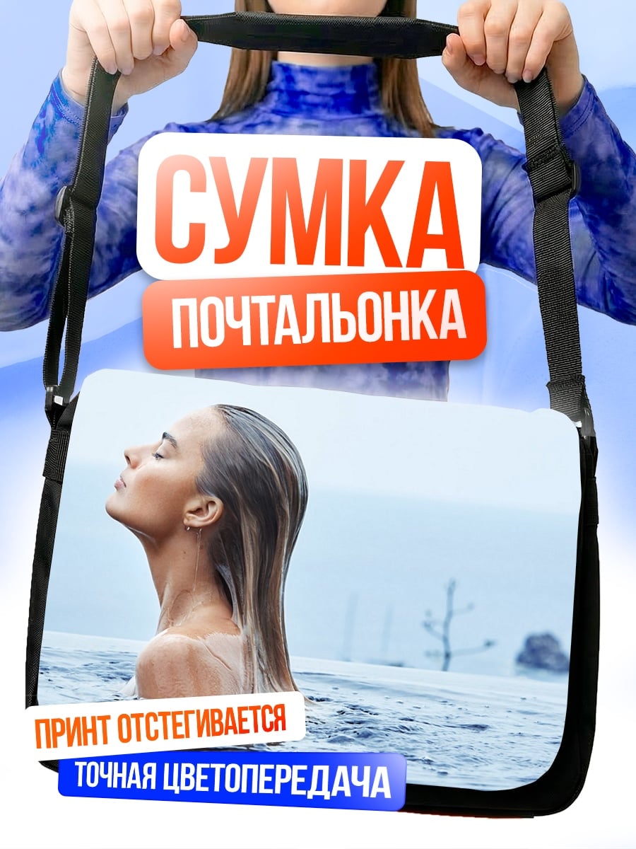Сумка-почтальонка девушка в бассейне