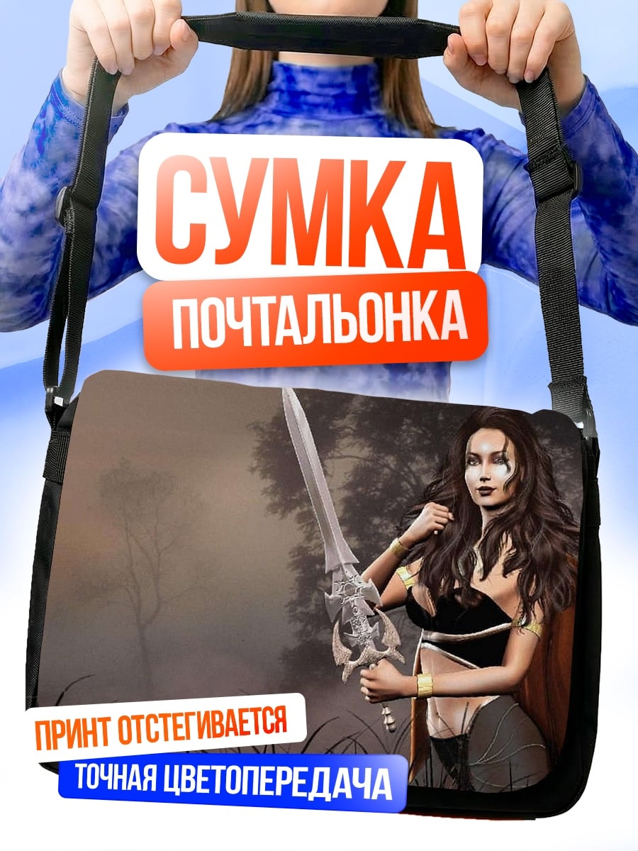Сумка-почтальонка Воительница с мечом