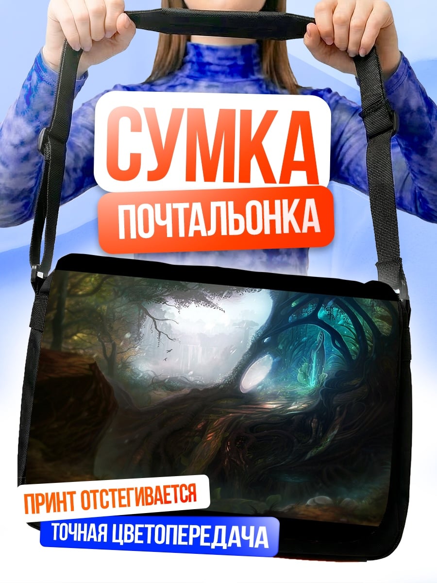 Сумка-почтальонка Зачарованный лес