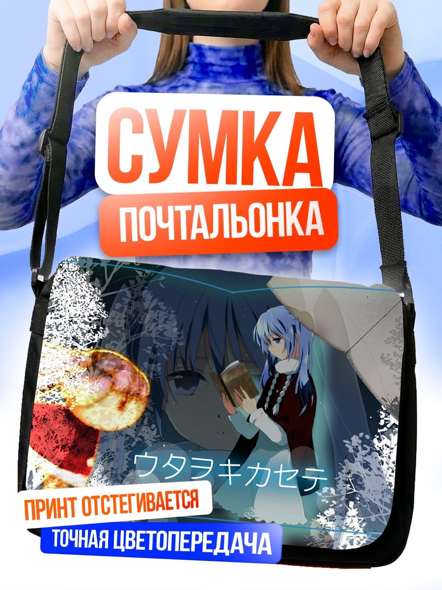 Сумка-почтальонка Аниме девушка зима