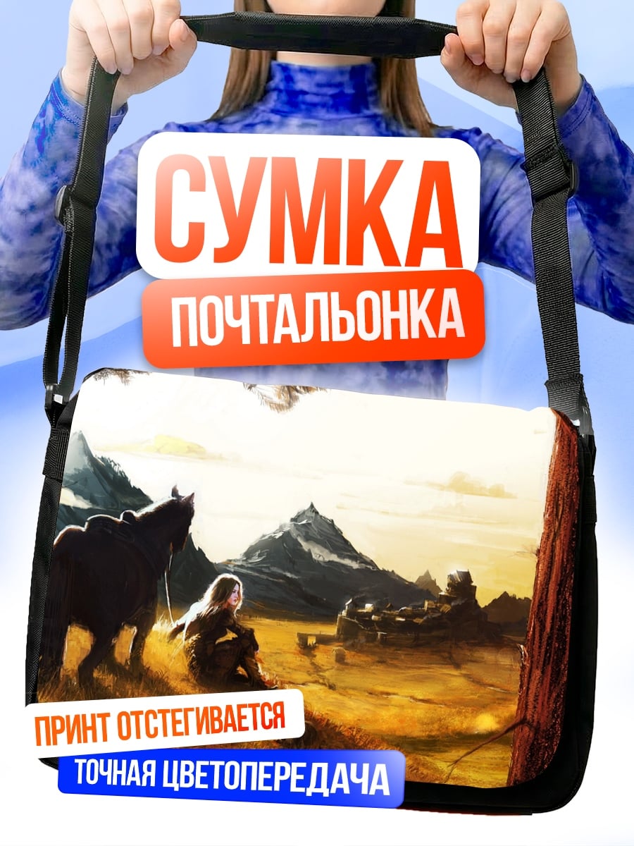 Сумка-почтальонка Путешествие с лошадью
