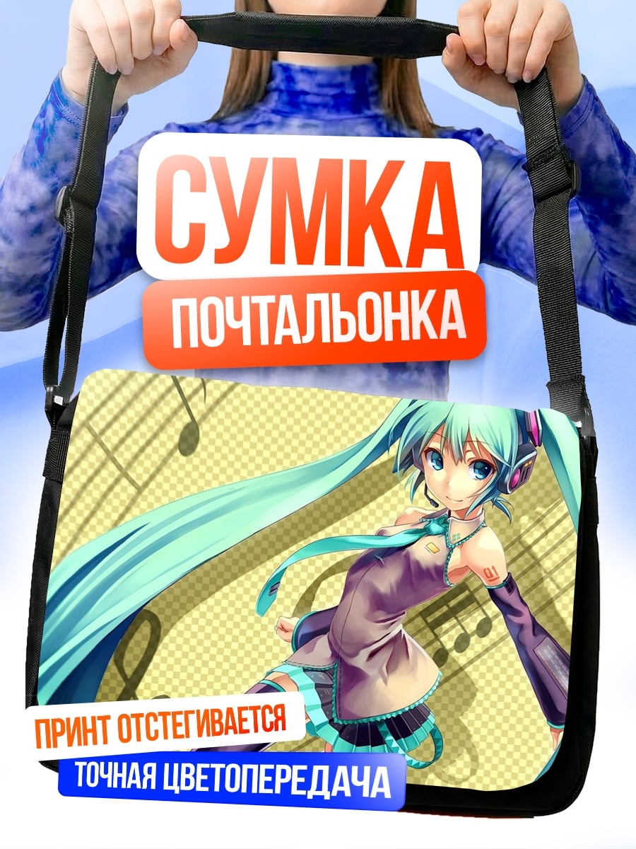 Сумка-почтальонка Аниме девушка наушники