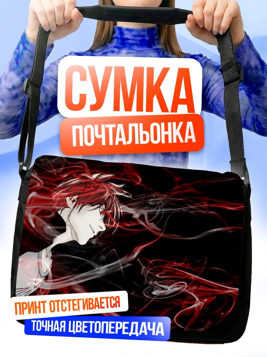 Сумка-почтальонка Парень в дыму