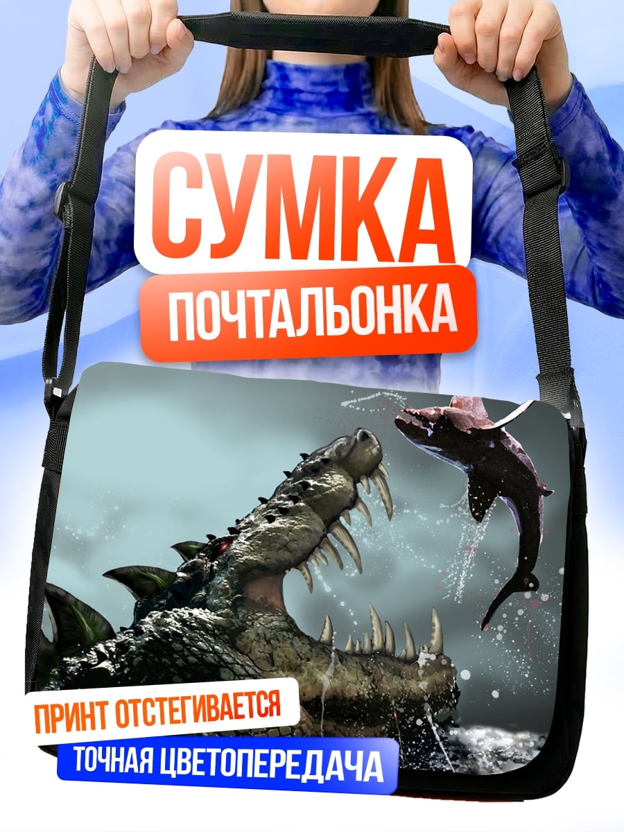 Сумка-почтальонка Крокодил ест акулу